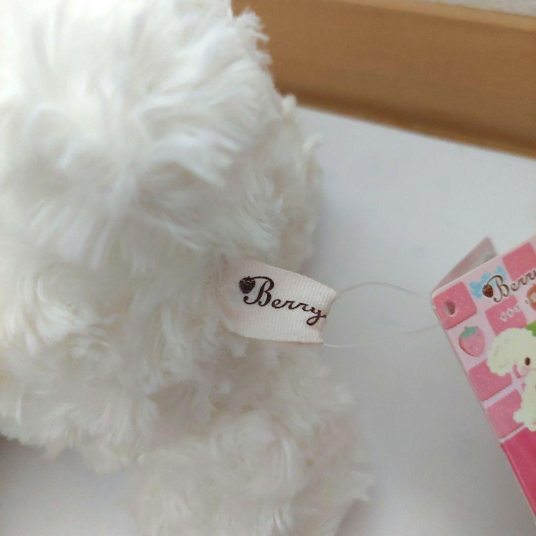 【当時物】ベリーパピィ ぬいぐるみ サンエックス San-x 激レア タグ付き