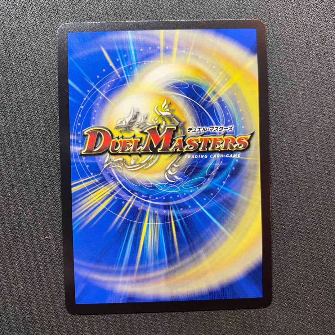 支配の精霊ペルフェクト / ギャラクシー・チャージャー　金