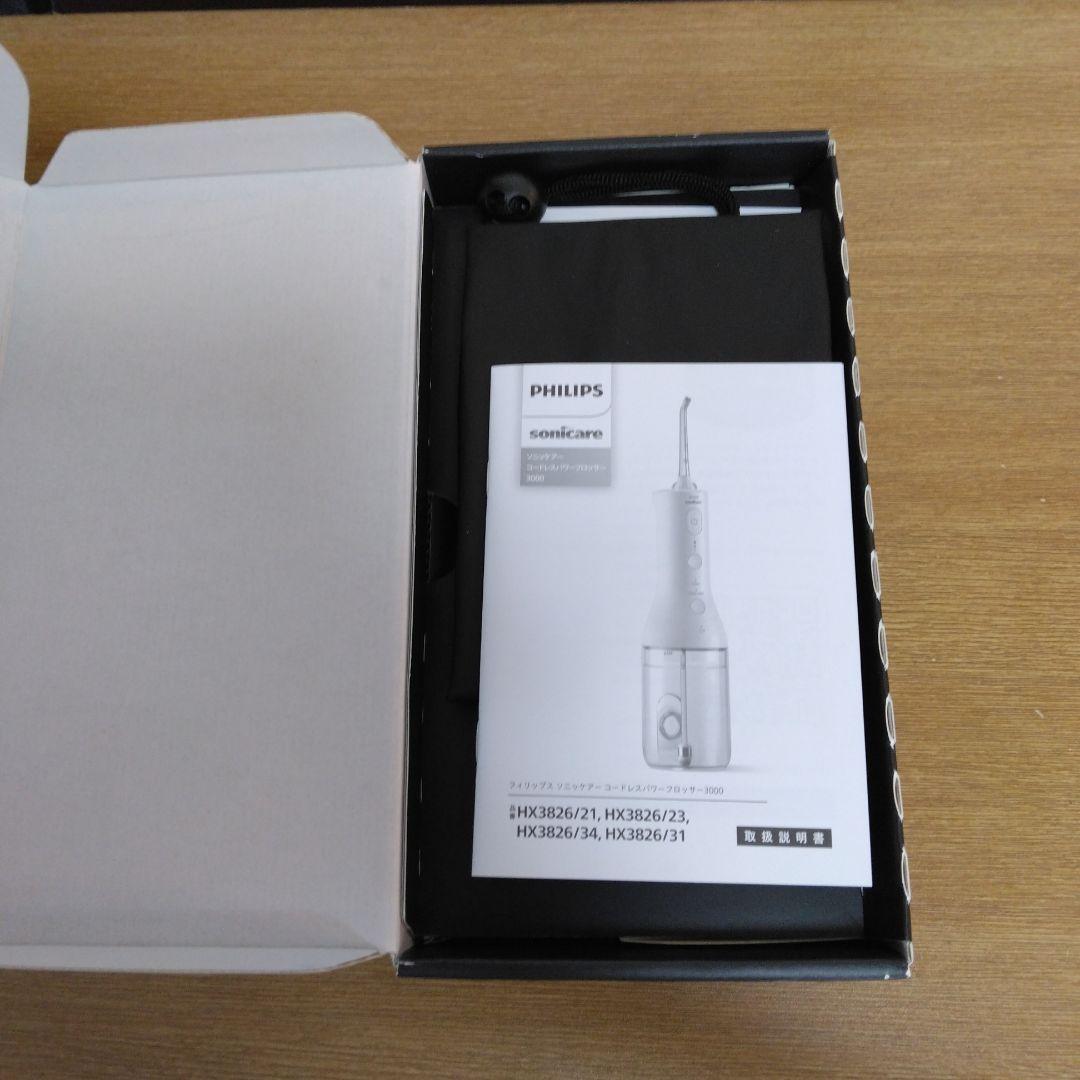 PHILIPSsonicare 3000ソニッケアーコードレスパワーフロッサー