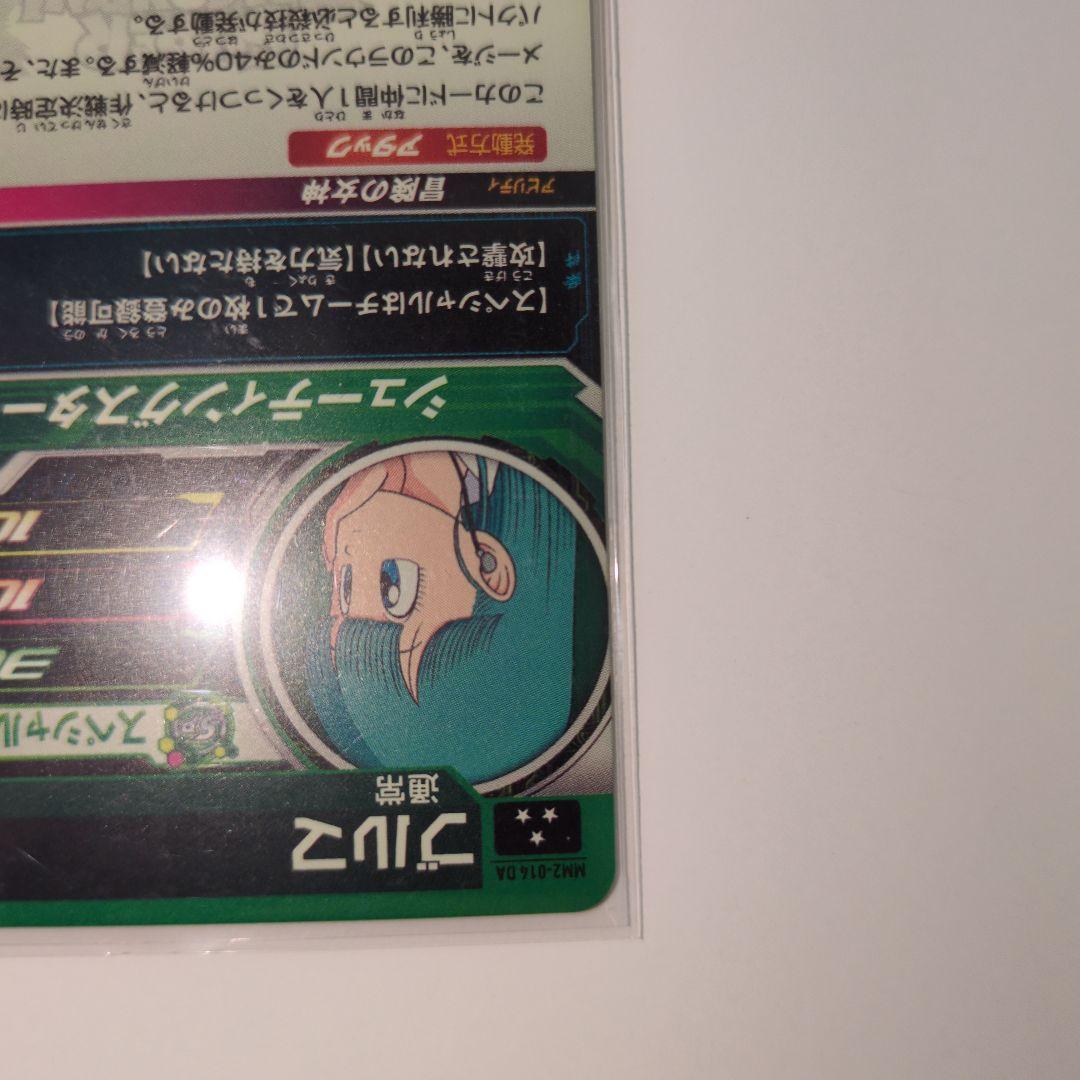 mm2-014 da ブルマ スーパードラゴンボールヒーローズ