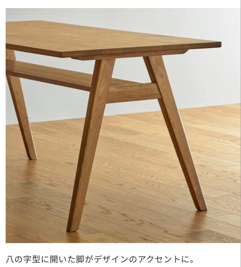 ウニコ　unico ダイニングテーブル180cm ブラウン　メンテナンスオイル付