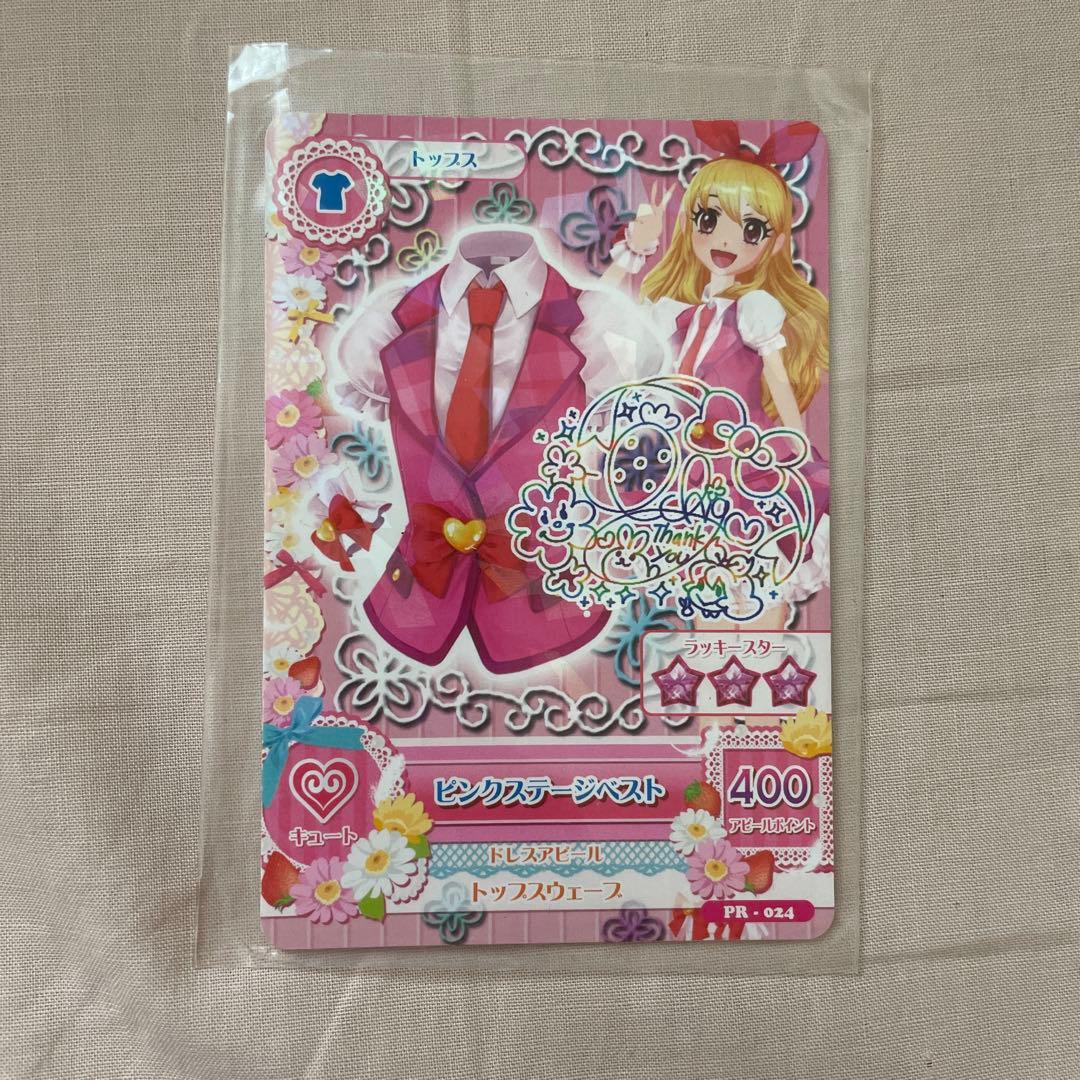 星宮いちご】 初期コーデ ピンクステージベスト サインつき