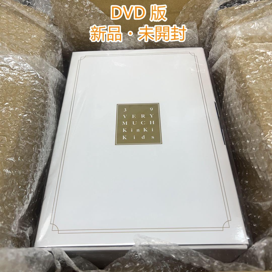 KinKi Kids ベストアルバム 39 Very much DVD DVD 【未開封品】KinKi