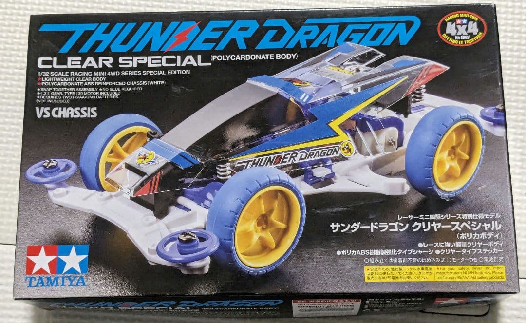 ミニ四駆　4台セット