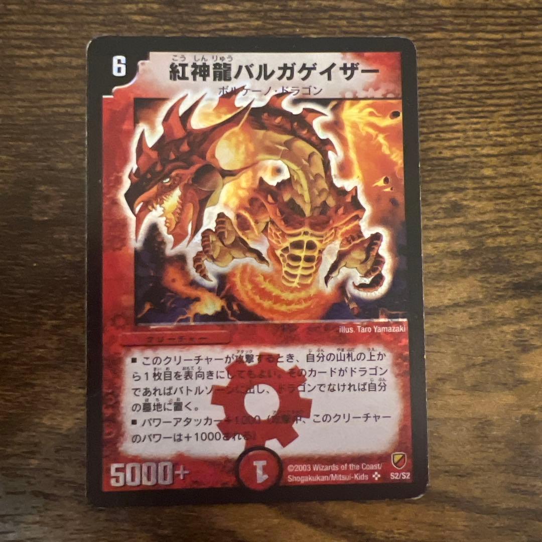 引退品 デュエルマスターズ 初期カード詰め合わせ - メルカリ