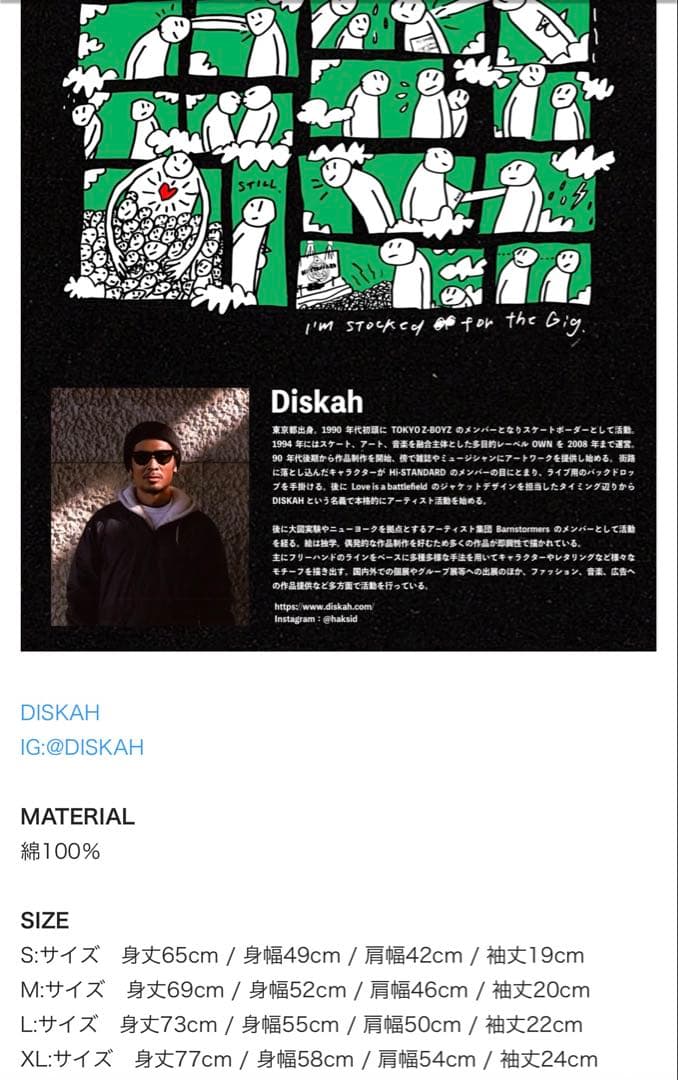 HI-STANDARD Diskah Tシャツ 黒 Lサイズ ハイスタ