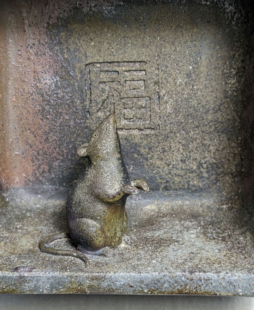 小西陶古 備前焼 子置物 共箱 細工物 ネズミ 鼠 珍品 工芸品 縁起物 枡