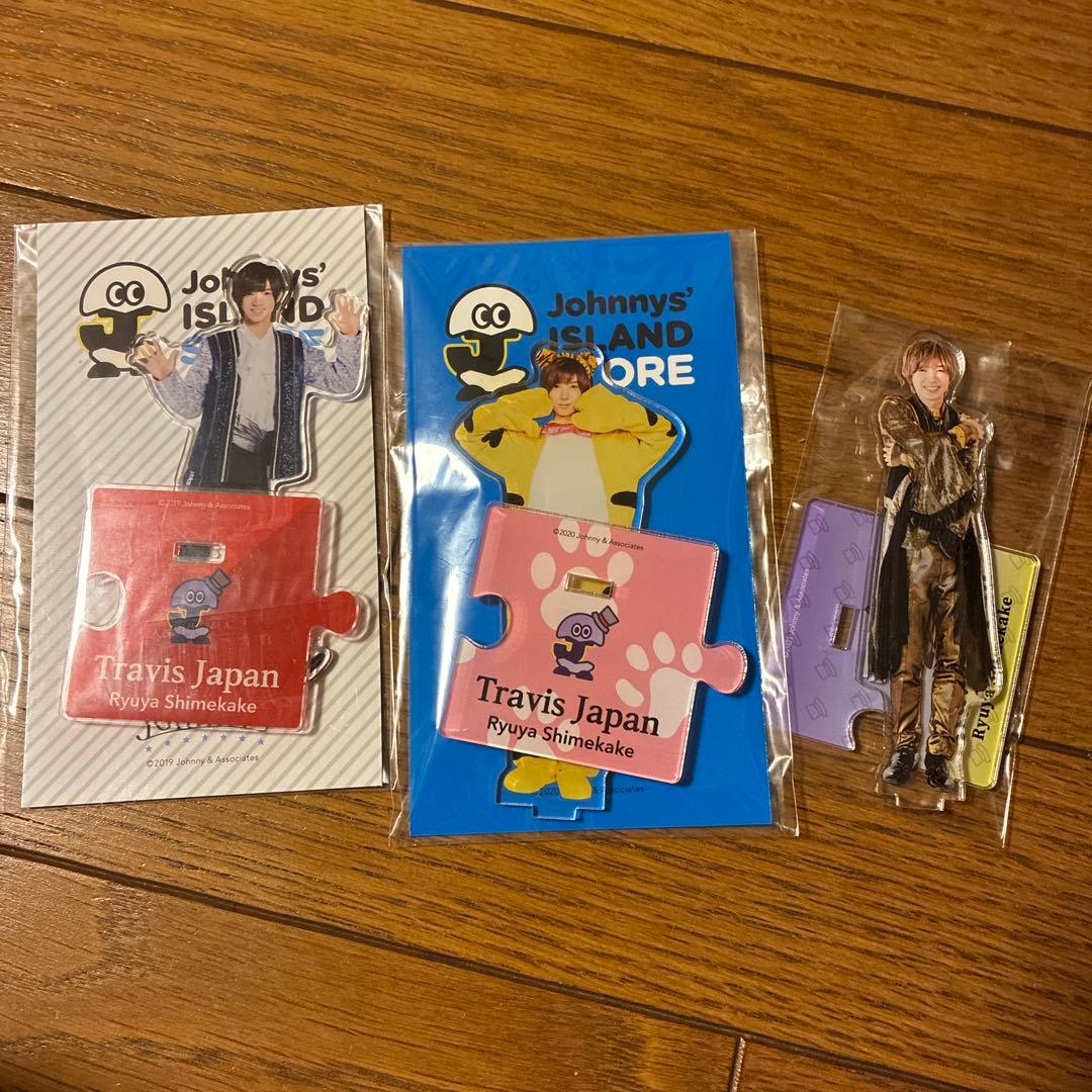 Travis Japan 七五三掛龍也 アクリルスタンド 3個セット - メルカリ