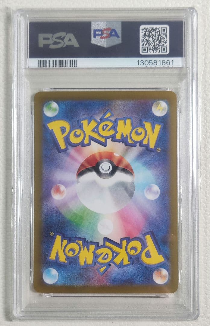 【PSA10】ポケモンカード シャワーズex SAR SV8a PAS10