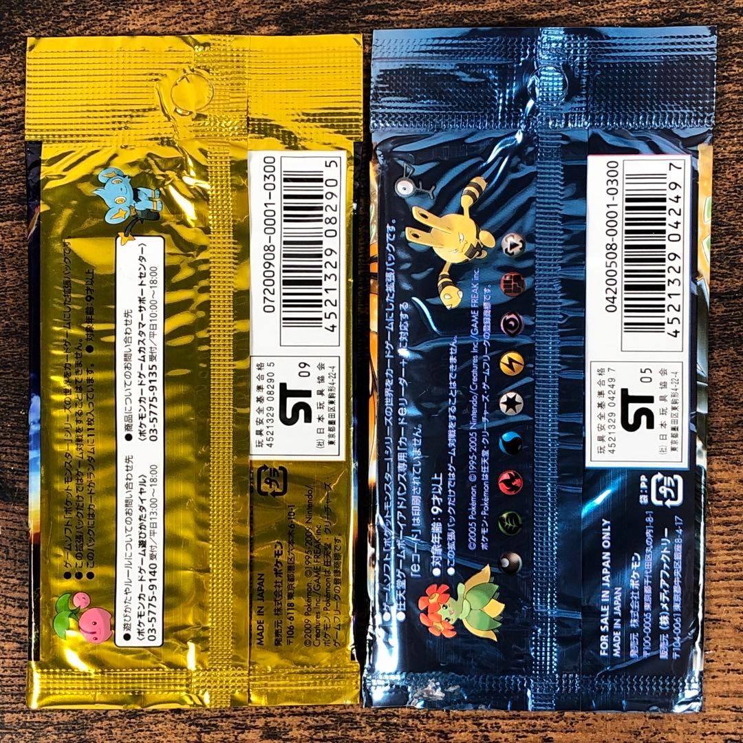 開封済 ポケカ 空パック 外袋のみ 15パックセット