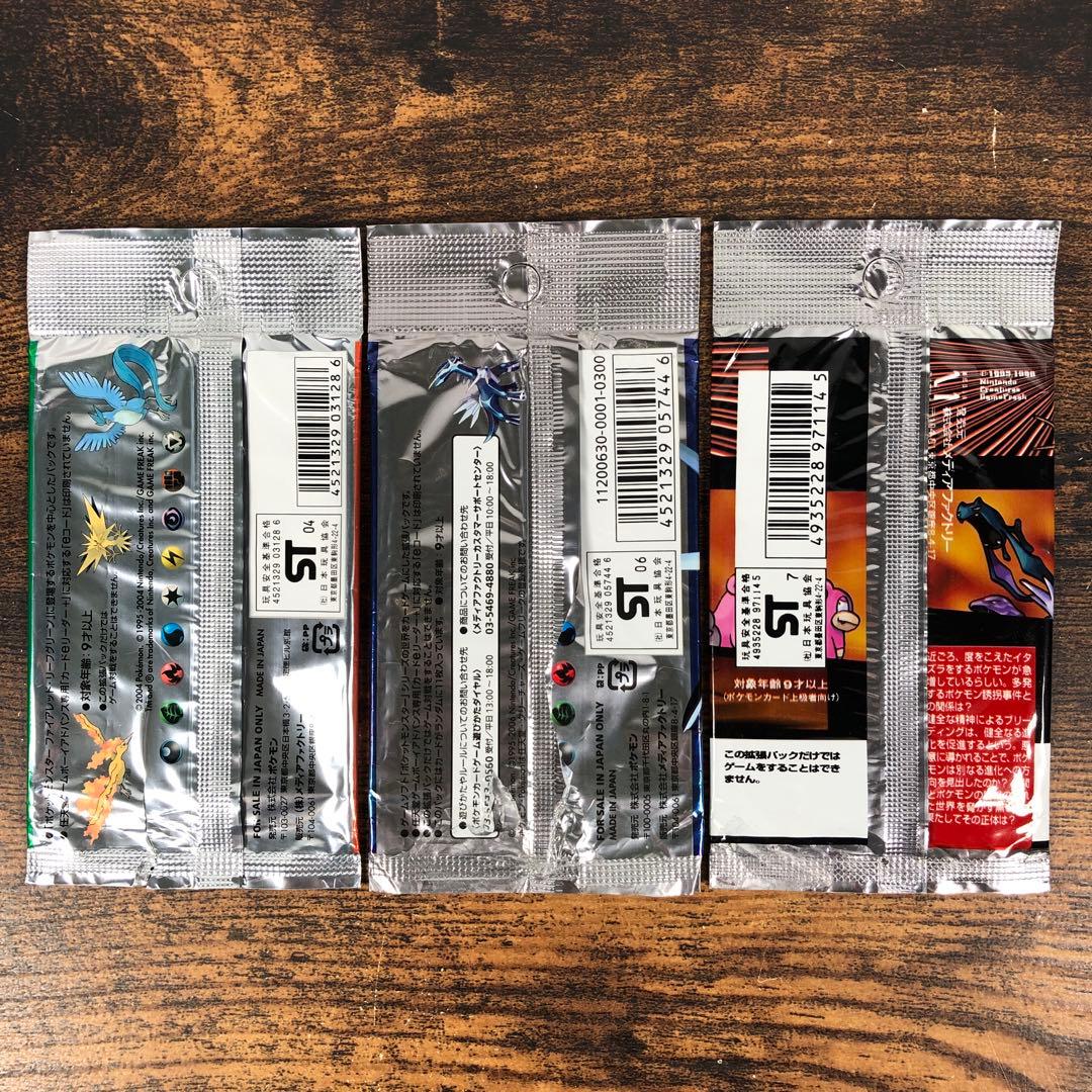 開封済 ポケカ 空パック 外袋のみ 15パックセット