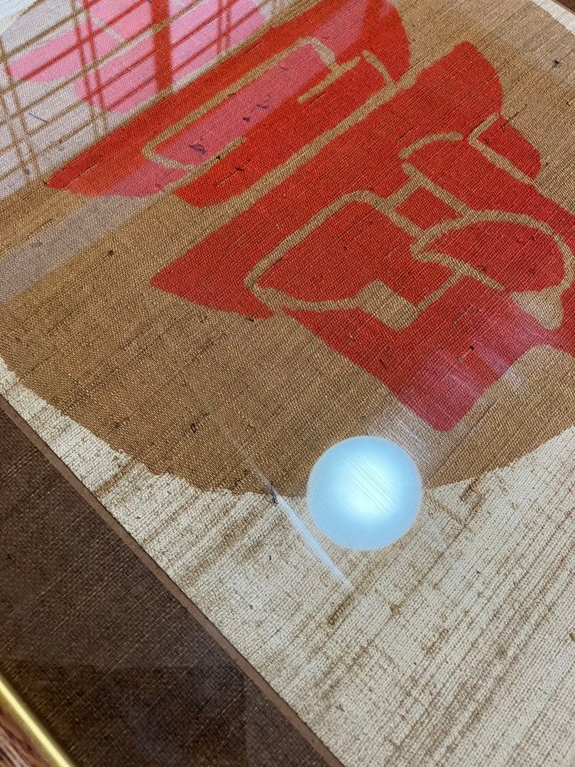 芹沢銈介 額装 型染 寿の字 掛軸 染付 旧家引取品 - メルカリ