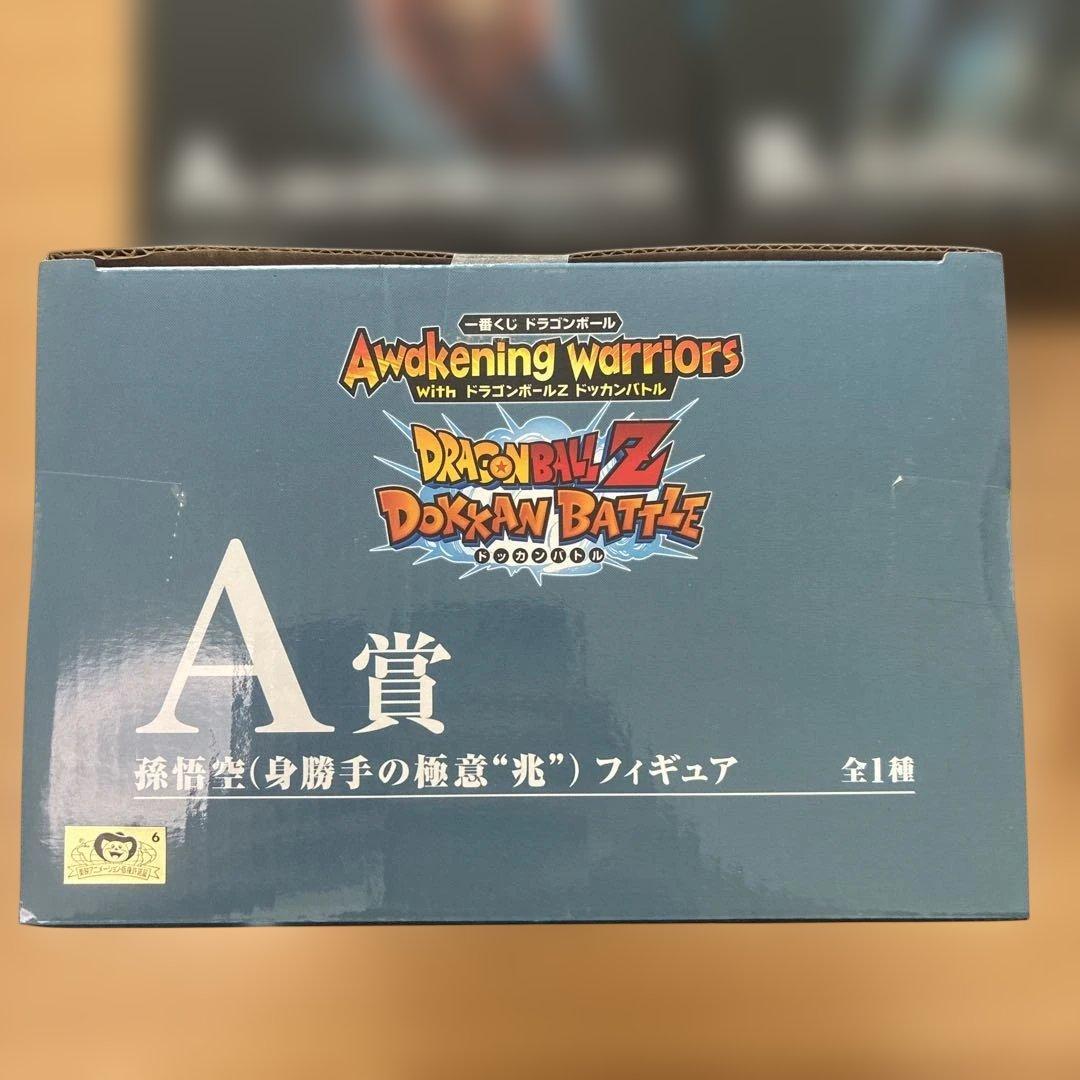 ドラゴンボール　フィギュア　未開封　３個