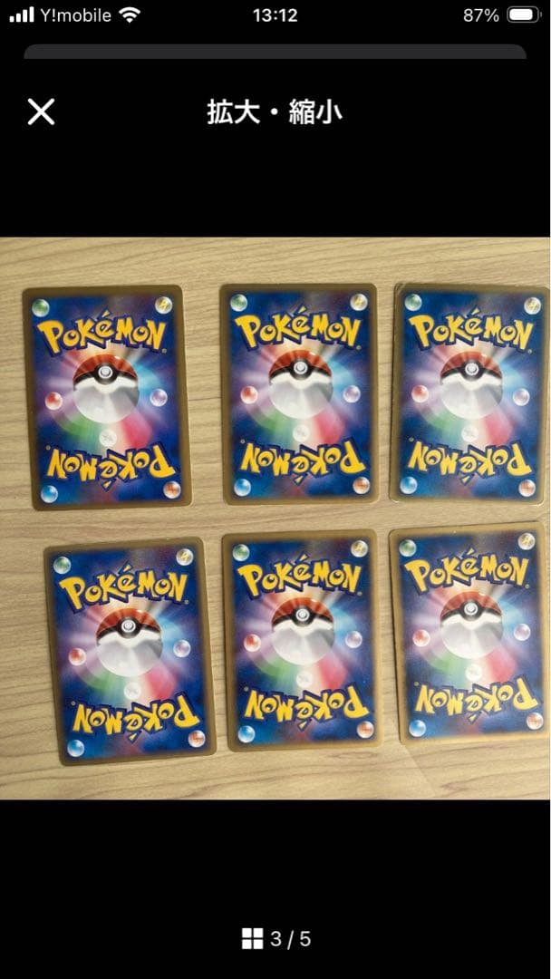 ゆづきさん専用。ポケモンカードゲーム 闘エネルギー ホロン 11枚セット