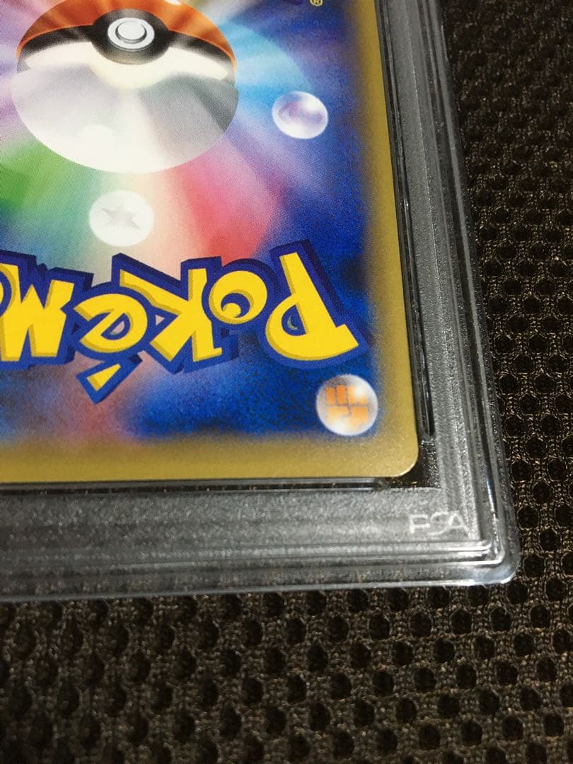 フォローで割引！ ポケモンカード PSA7 ＭリザードンＥＸ CP6 RR