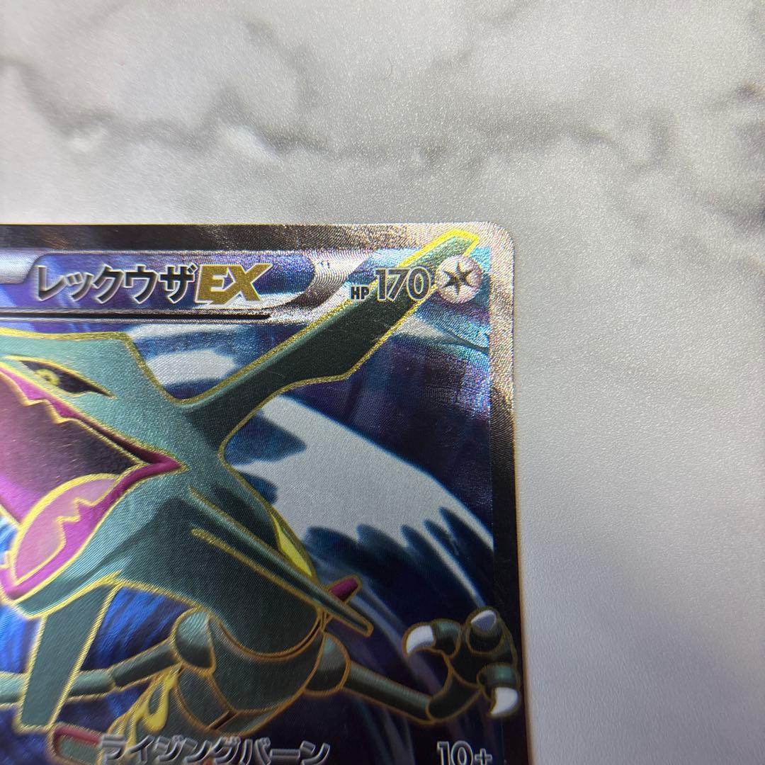 ポケモンカード　レックウザEX SR 1ed