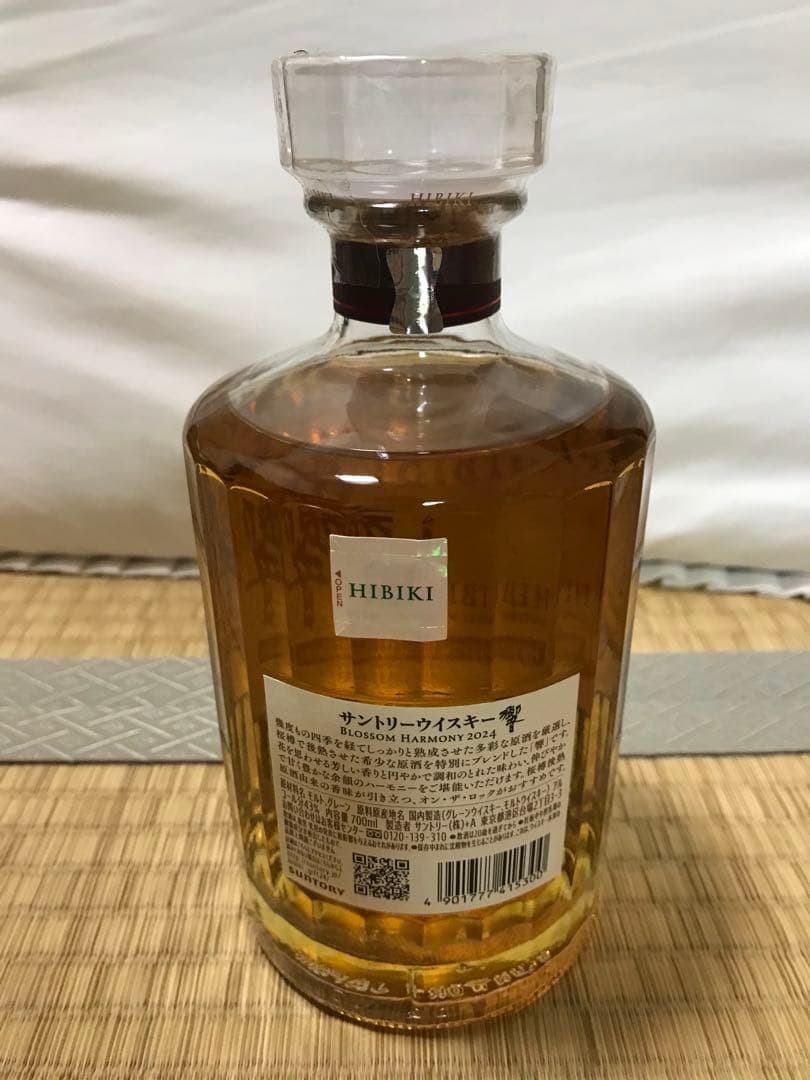 山崎 白州 響 ストーリーオブザディスティラリー 2024年限定 3本セット