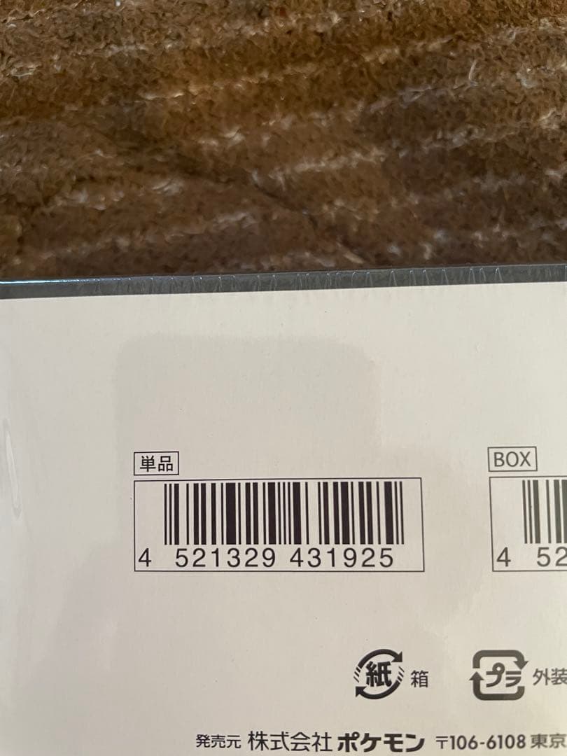 ポケモンカードMEGA ドリームEX 未開封シュリンク付き2BOX