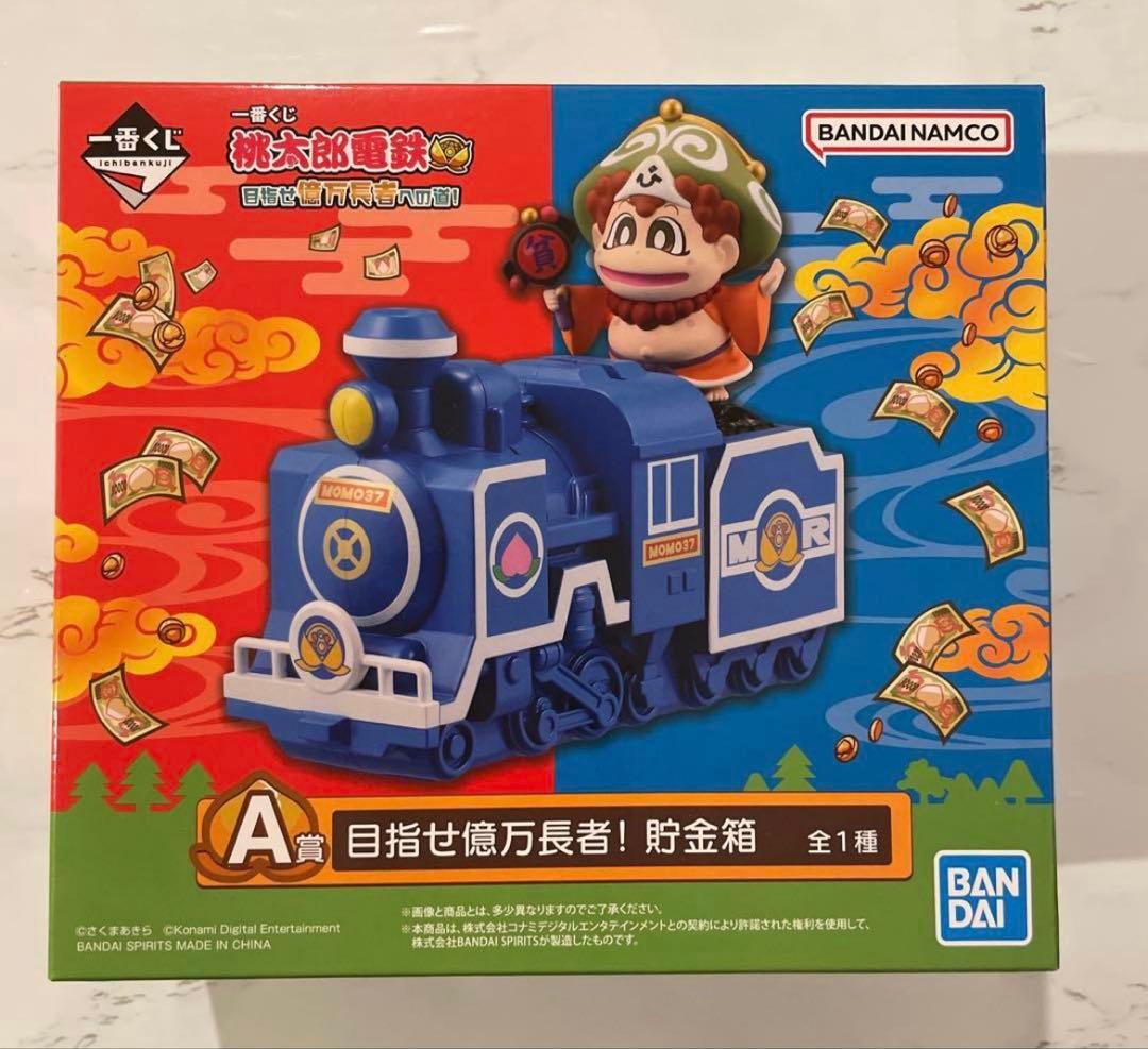一番くじ 桃太郎電鉄 桃鉄 A賞 目指せ億万長者! 貯金箱 - メルカリ