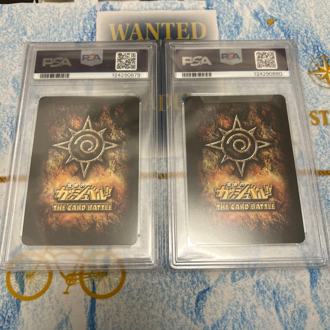 金色のガッシュベル バオウザケルガ 4体分離 psa10 psa9 連番