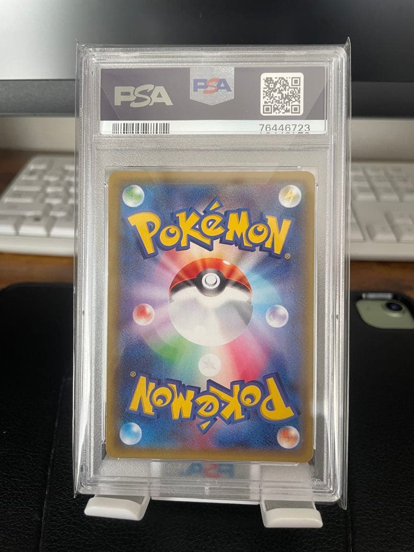 プルメリ sr psa10