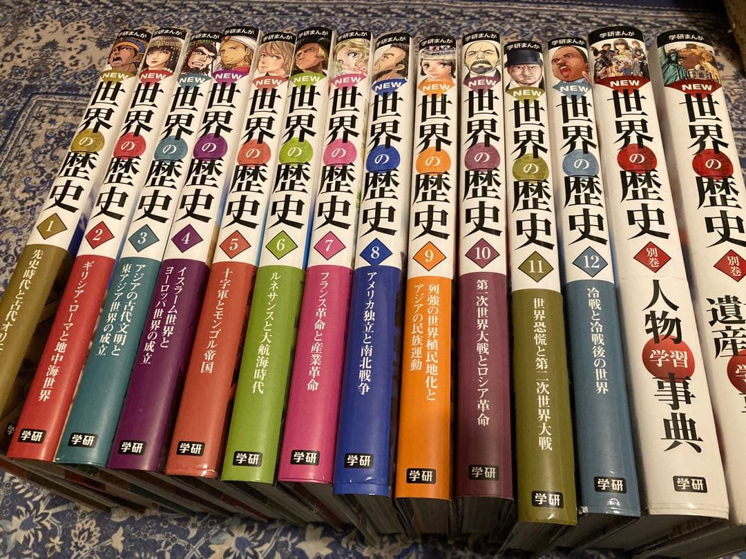 世界の歴史 全12巻セット - メルカリ