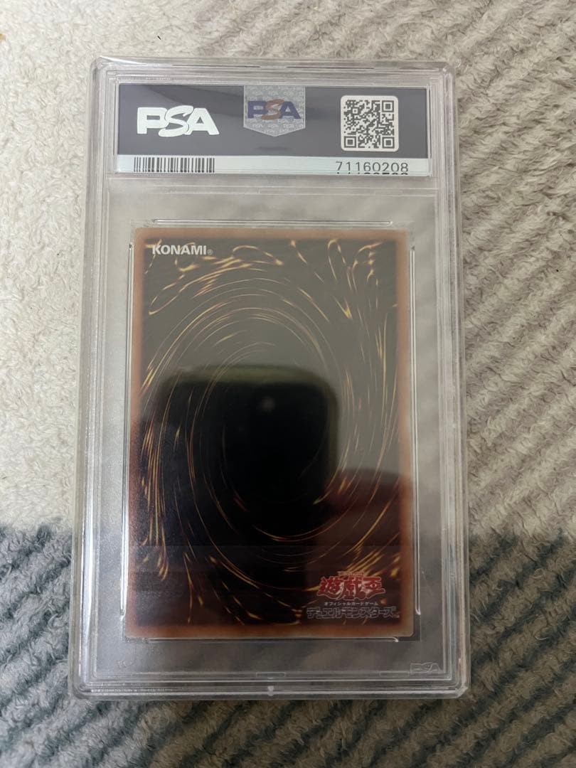 遊戯王　ブルーアイズ、レッドアイズ　20th psa10セット