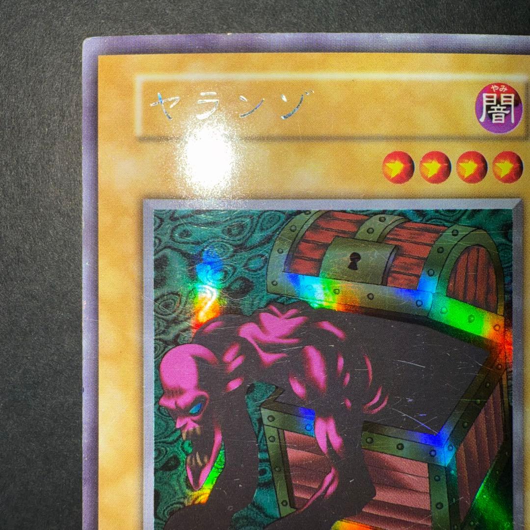遊戯王 ヤランゾ 初期 ウルシク - メルカリ