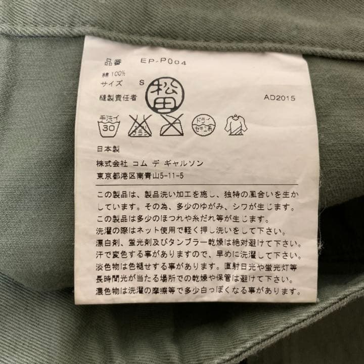 ガンリュウ サルエルベイカー サイズs 楽天市場】ganryu サルエルの