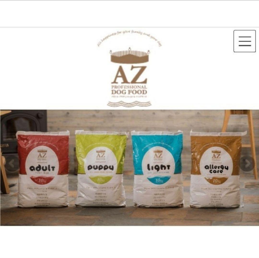 AZアゼットプロフェッショナル アダルト並粒10kg 成犬用 ブリーダー