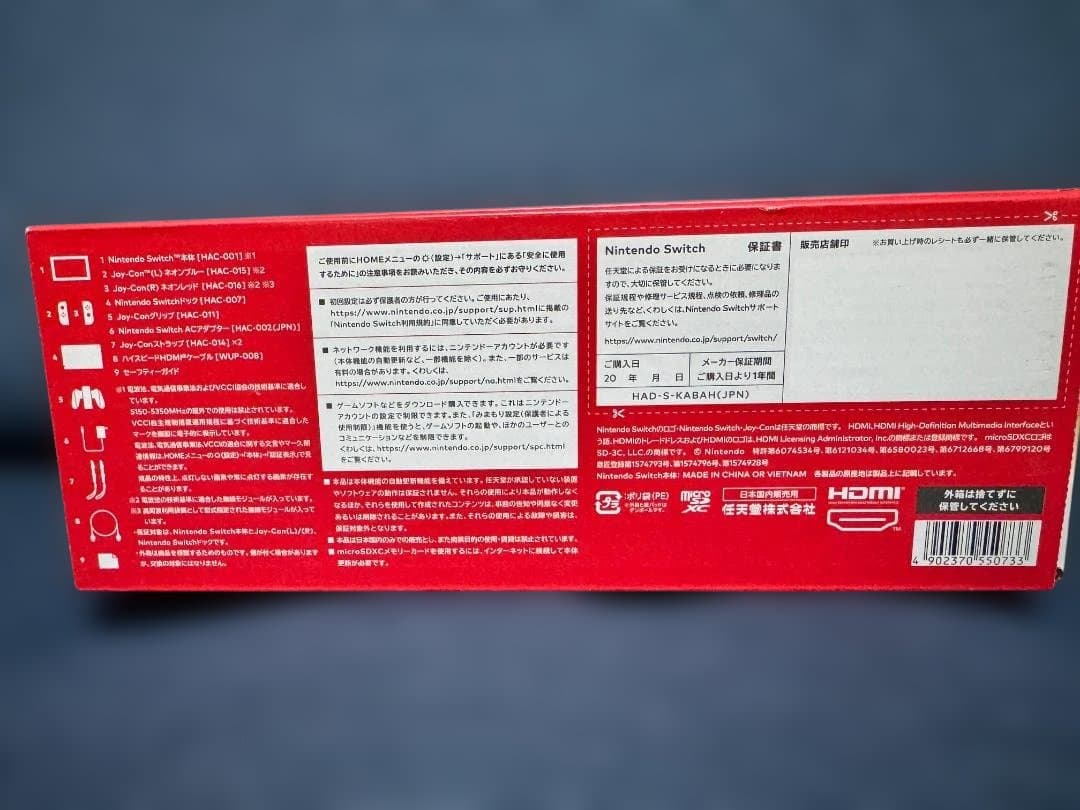 Nintendo Switch Nintendo Switch HAD-S-KABAH