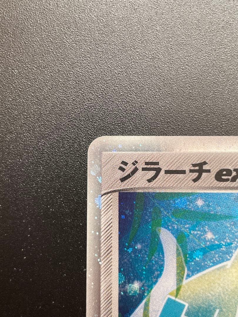 ジラーチex PROMO ポケモンカードプレイヤーズクラブ