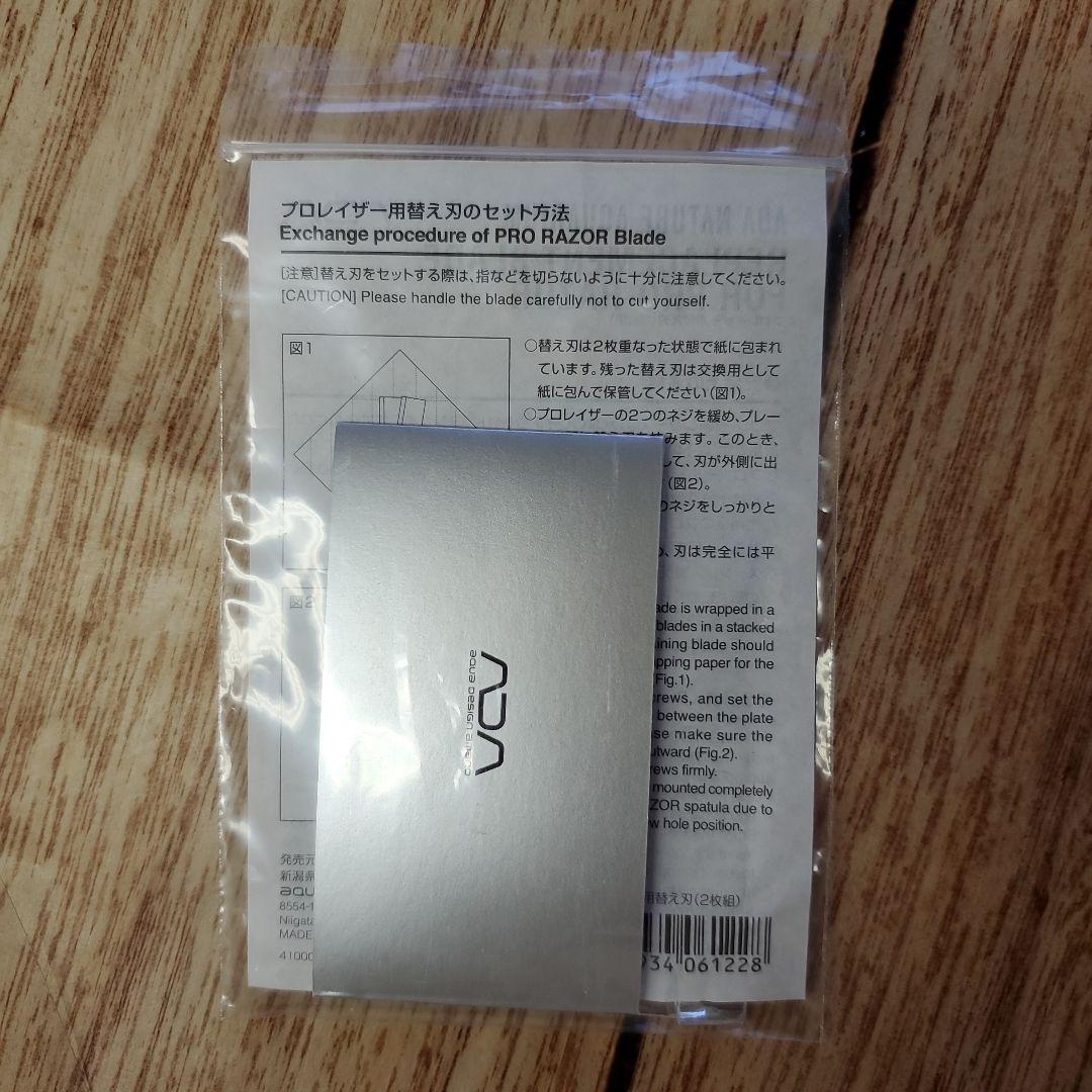 ADA メンテナンスセット プロレイザー プロシザースカーブ 貝転