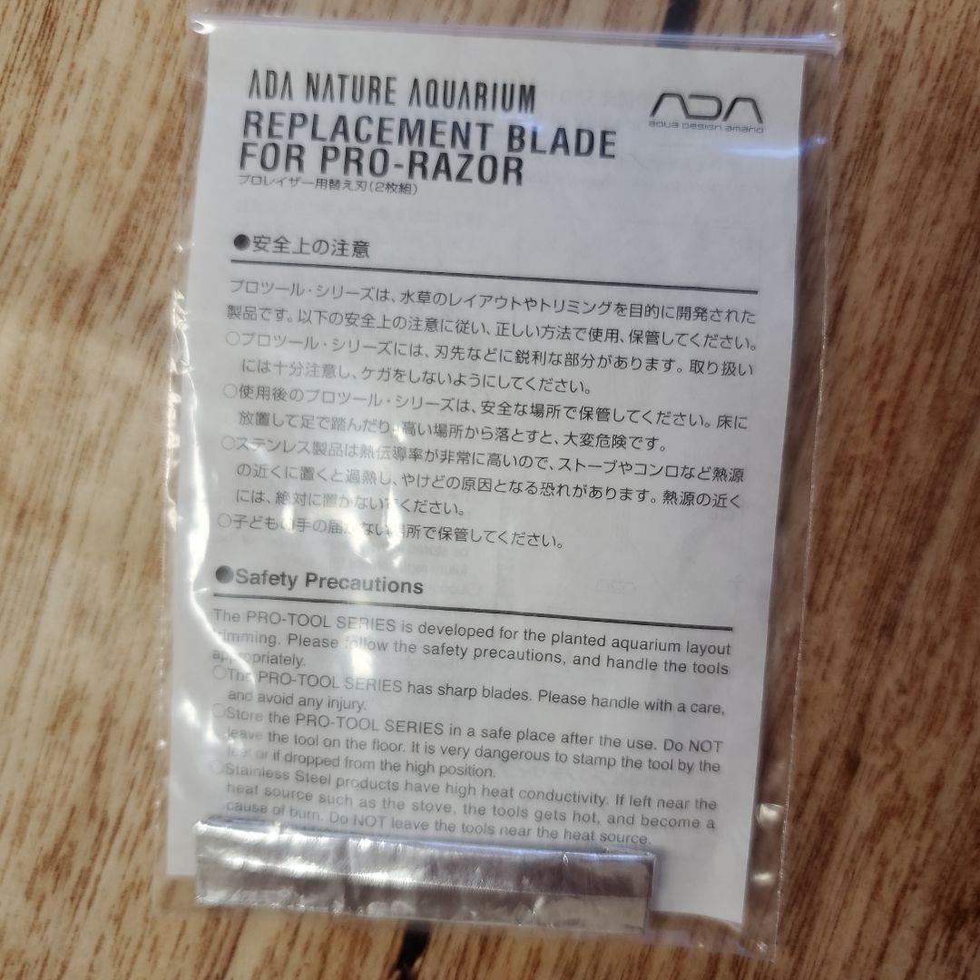 ADA メンテナンスセット プロレイザー プロシザースカーブ 貝転