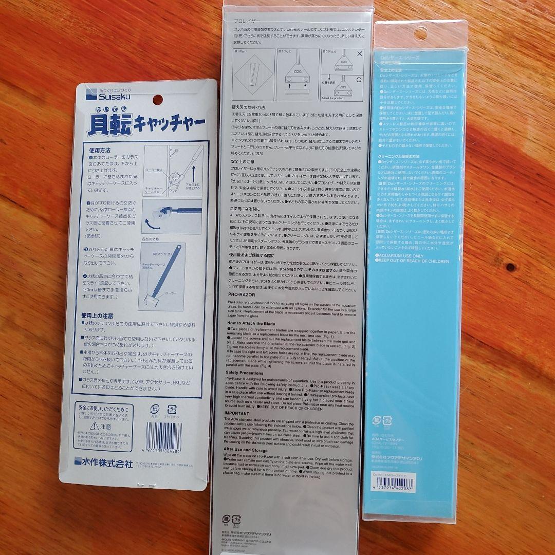 ADA メンテナンスセット プロレイザー プロシザースカーブ 貝転