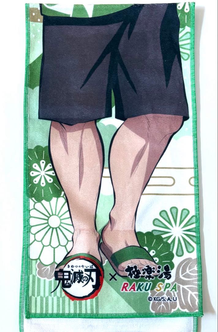 鬼滅の刃 極楽湯 AGF2023 ブランケットキービジュアル 冨岡義勇不死川実弥
