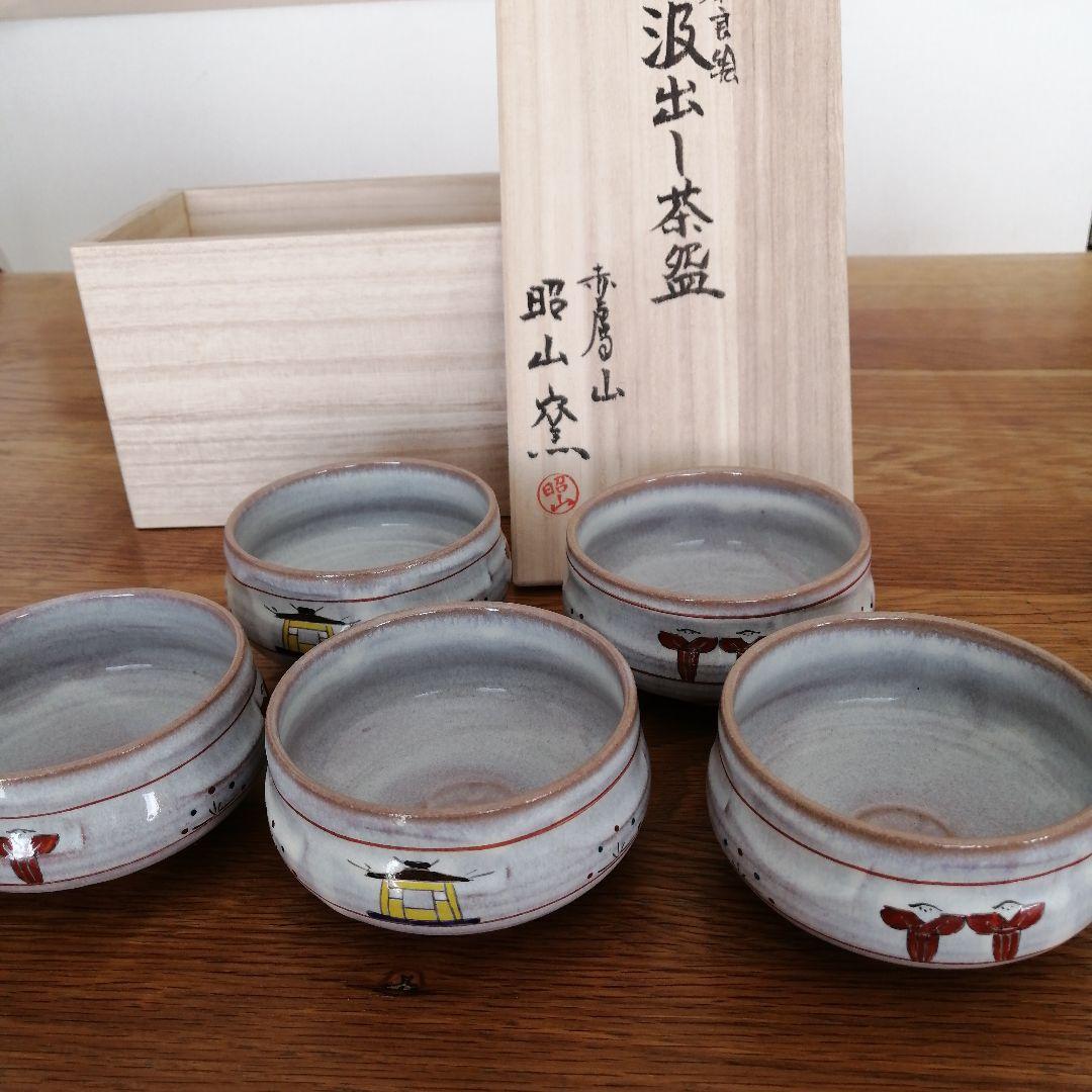 奈良絵　汲出し茶盌　昭山窯 奈良絵 汲出し茶盌 昭山窯