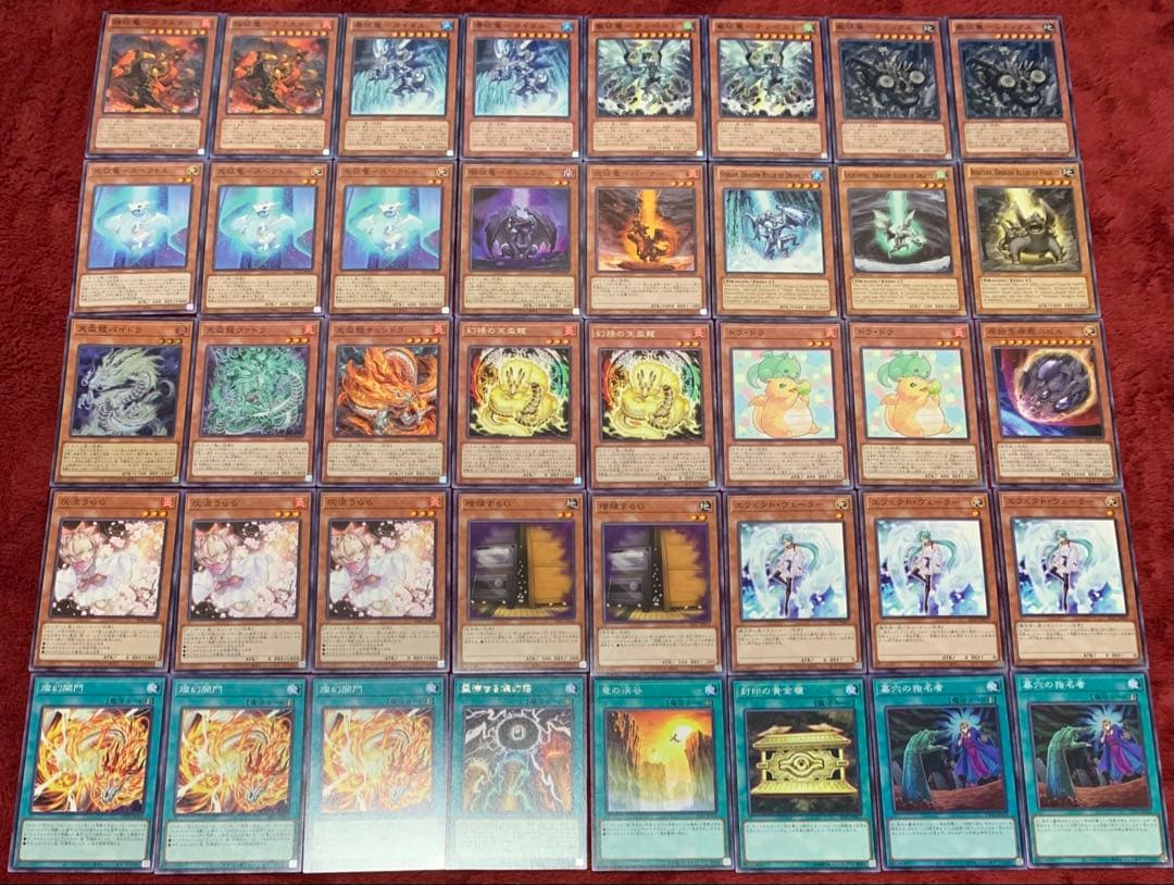 遊戯王　本格構築征竜天盃龍デッキ40枚＋E X15枚