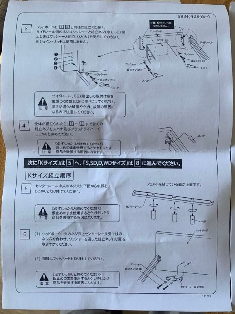 週末値下げ！グランツ　シングルサイズ収納付きベッドフレーム(ヘッドレスタイプ)