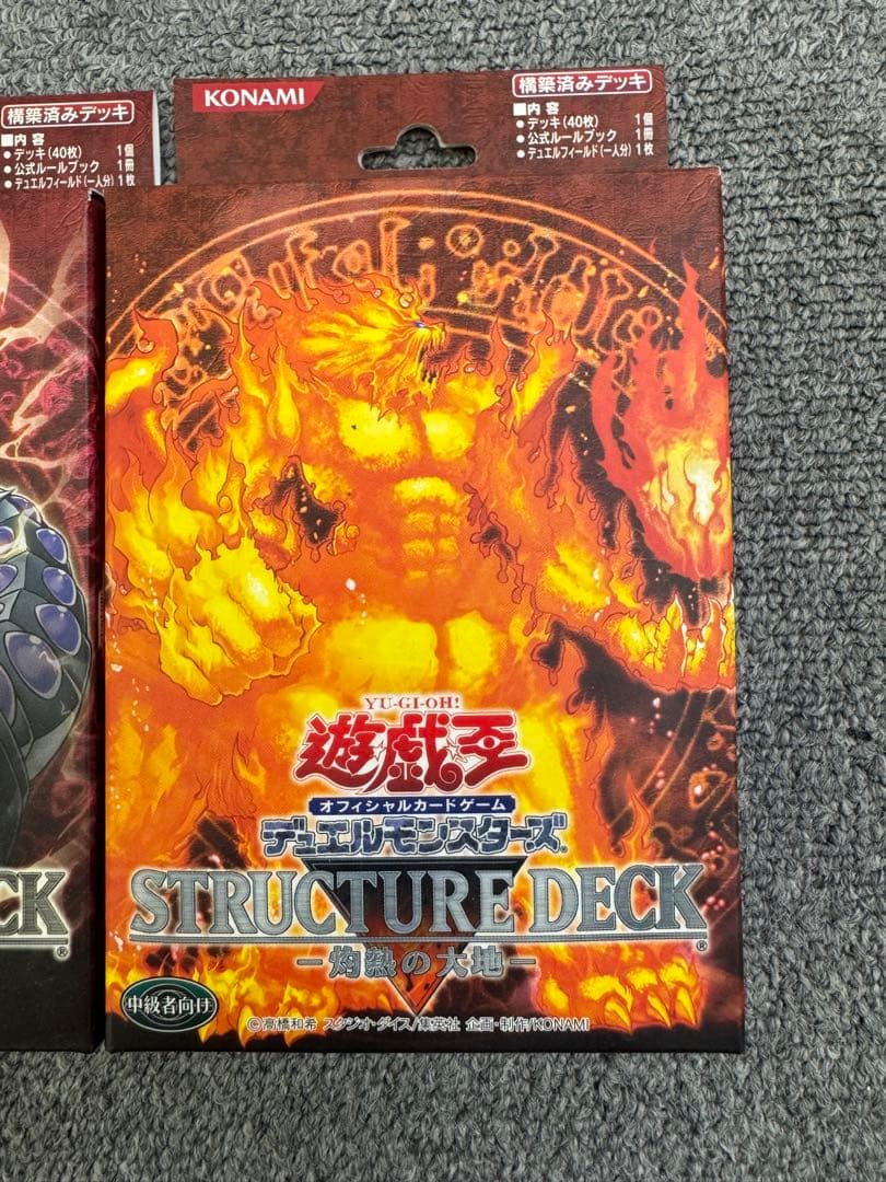 遊戯王 OCG ストラクチャーデッキ 灼熱の大地　恐竜の鼓動　機械の叛乱