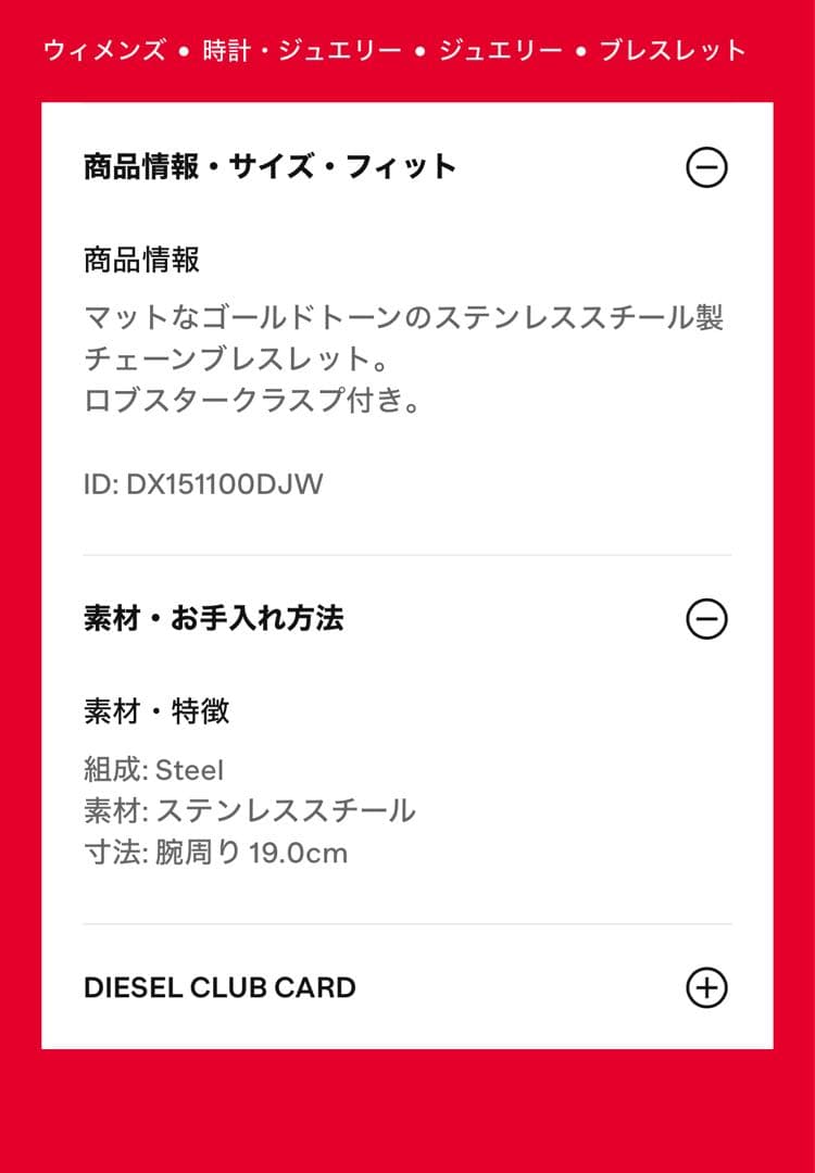 たらお⭐️美品⭐️DIESEL DX1511710 ゴールドチェーン