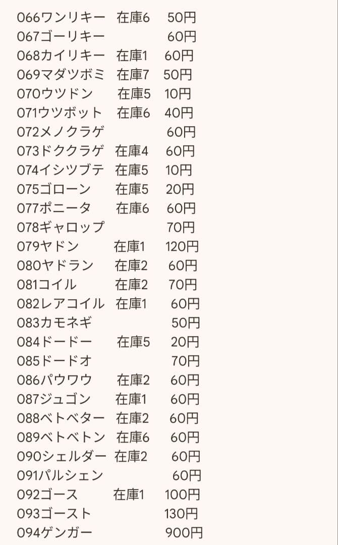 モンスターボールミラー 151 ポケモンカード