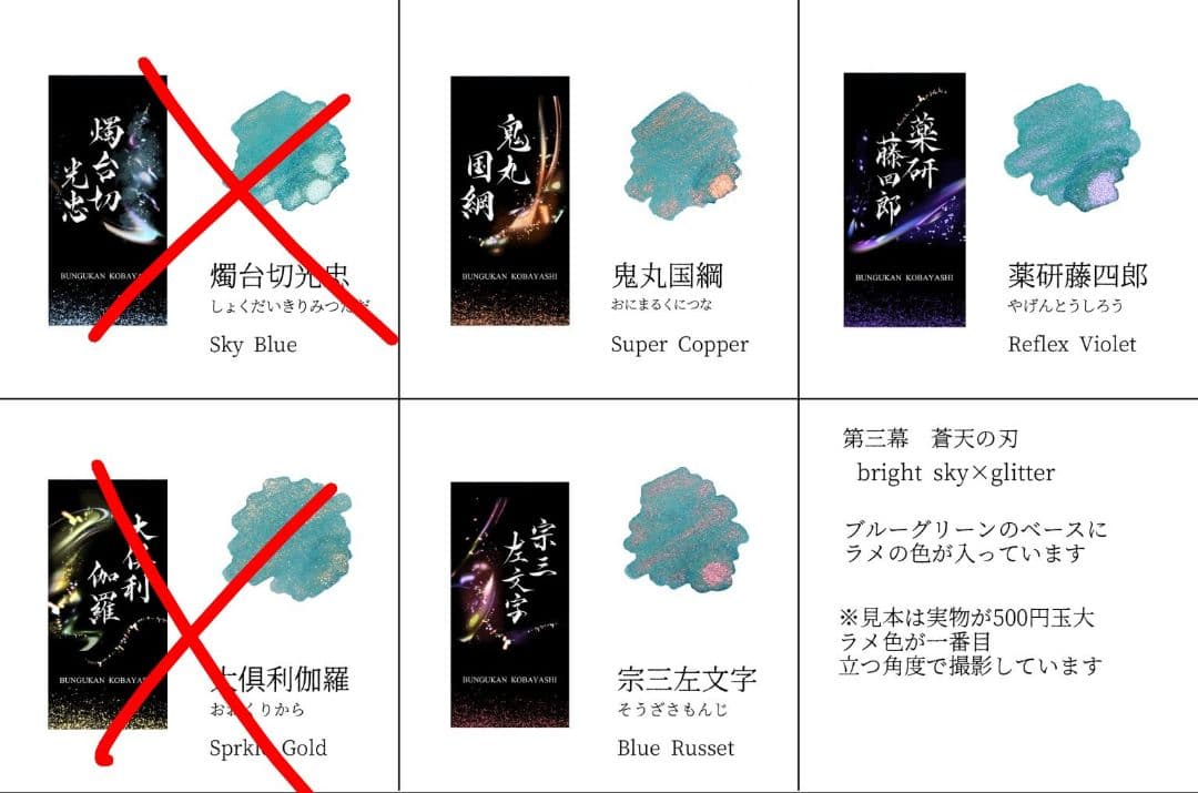 文具館コバヤシ 刀インク 小分け・30ml瓶 しぞーかインク】しーら