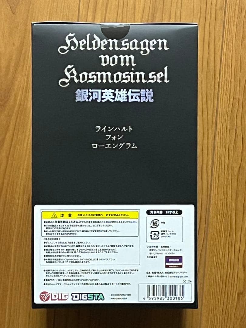 DIGSTA 銀河英雄伝説 ラインハルト・フォン・ローエングラム フィギュア