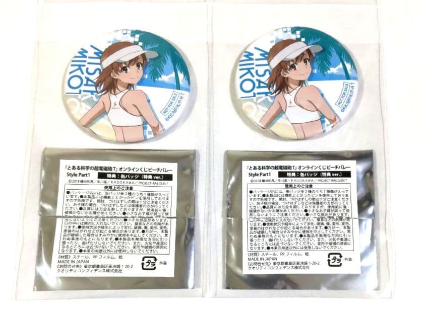 とある科学の超電磁砲T どこプラ くじメイト 御坂美琴 缶バッジ 特典