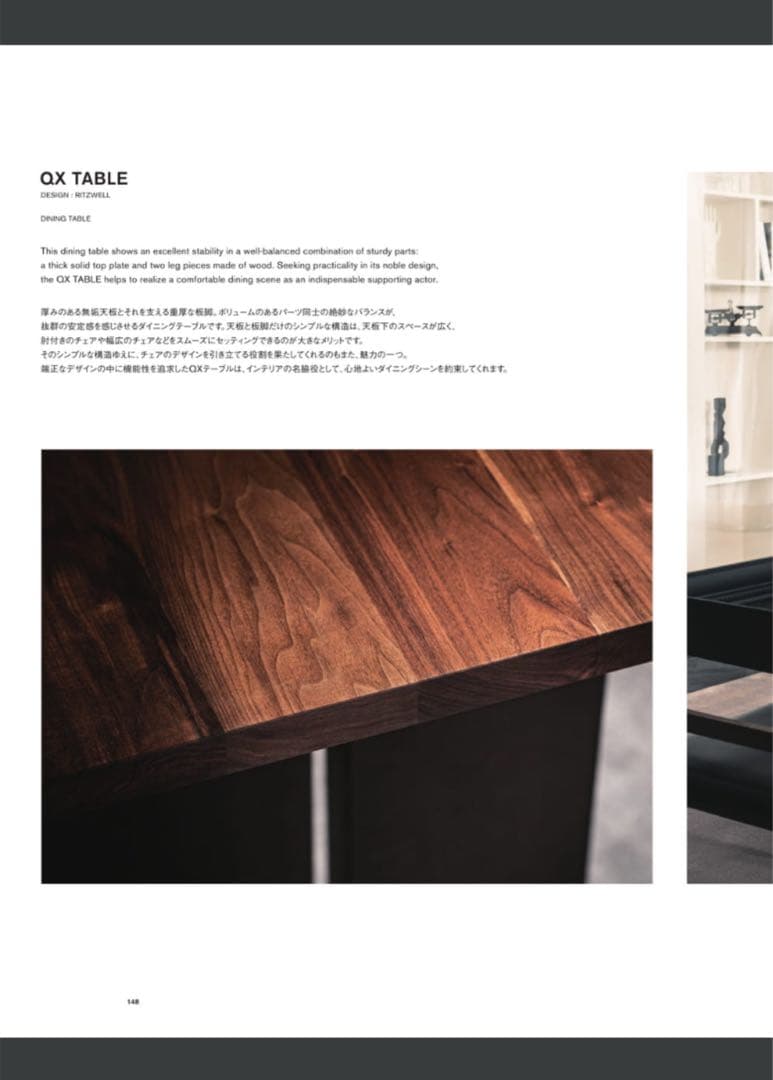 【トシ】QXテーブル　リッツウェル無垢