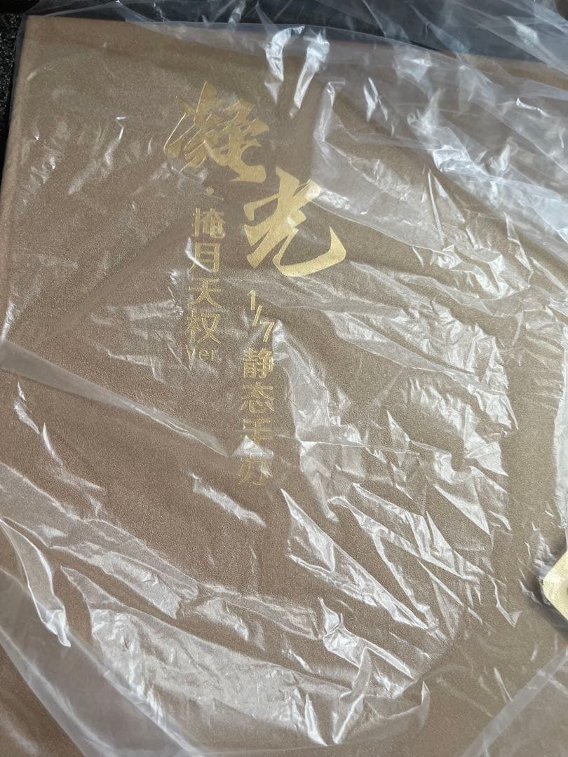 原神　フィギュア　凝光 月を覆う天権Ver.　新品未開封 原神』凝光 月を覆う天権Ver.のフィギュアがあみあみで仮予約受付中