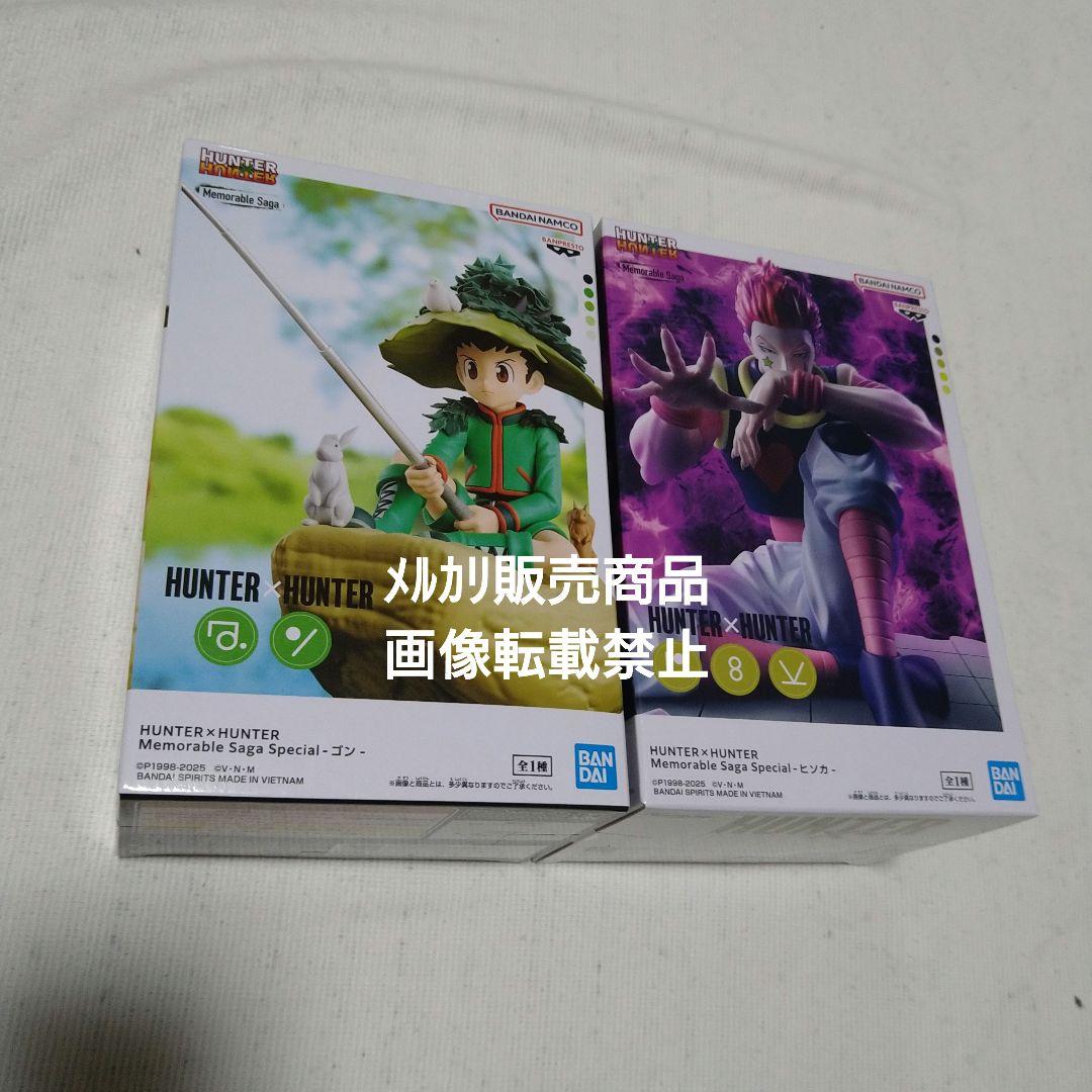 ゴン ヒソカ ネテロ メルエム ネフェルピトー 妖狐蔵馬 フィギュア