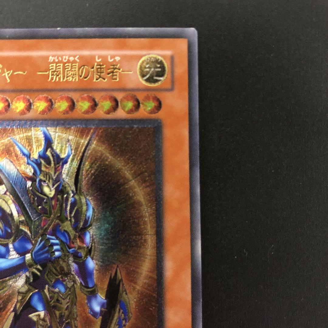 遊戯王 カオス・ソルジャー －開闢の使者－ 【値下げ済み】