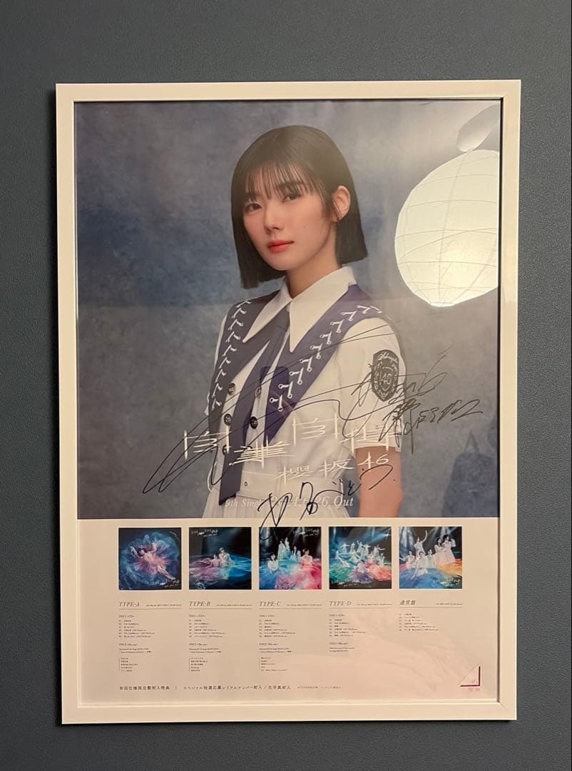 0*0様 【即購入ok】櫻坂46 藤吉夏鈴 直筆サイン入りポスター LINE M 櫻坂46 藤吉夏鈴 直筆サイン入りポスター 櫻坂46 藤吉夏鈴